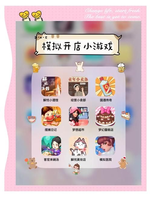 经营小游戏大全（热门模拟经营手游排行榜）