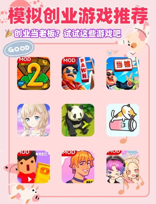 经营旅馆游戏推荐，体验开店当老板的乐趣！