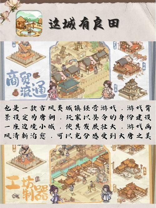 经营游戏单机版推荐：这几款让你玩到停不下来！