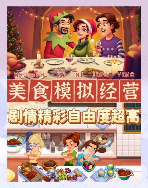 经营类小游戏餐厅之类的怎么赚钱？试试这几个技巧！