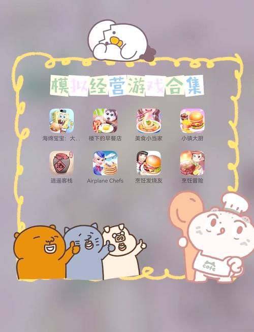 经营类手机游戏哪个好玩?盘点那些耐玩的模拟经营!