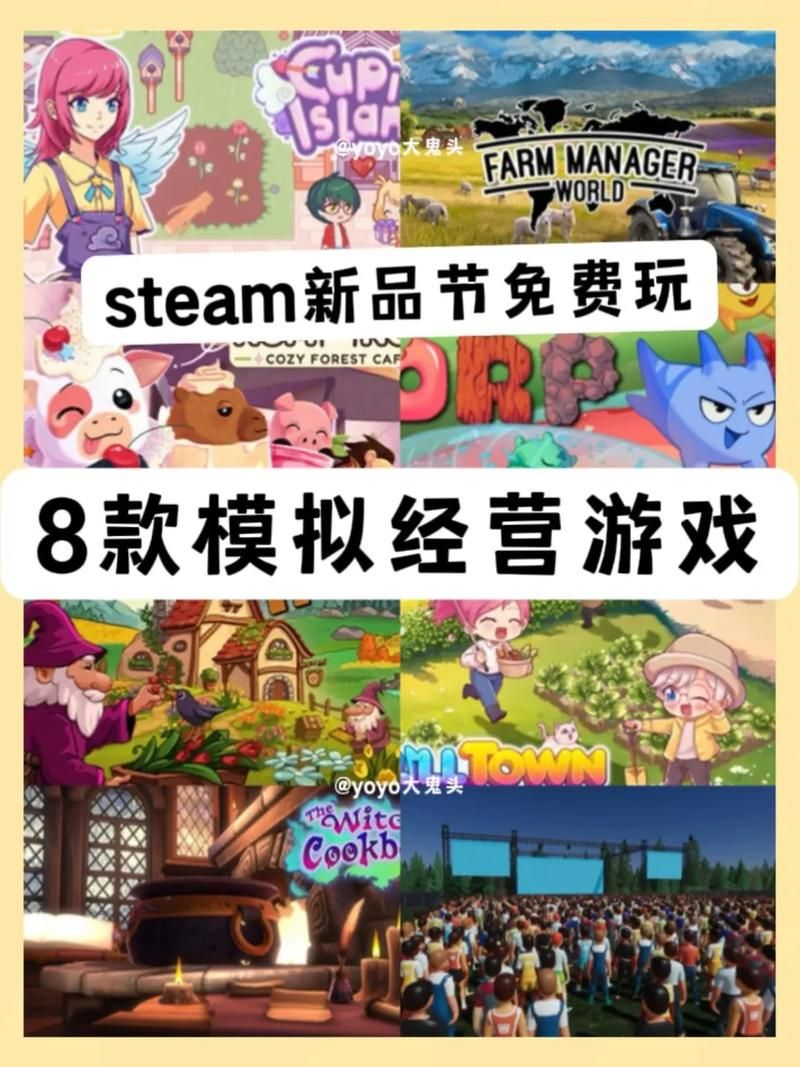 经营类游戏哪个好玩？老玩家推荐这几个！