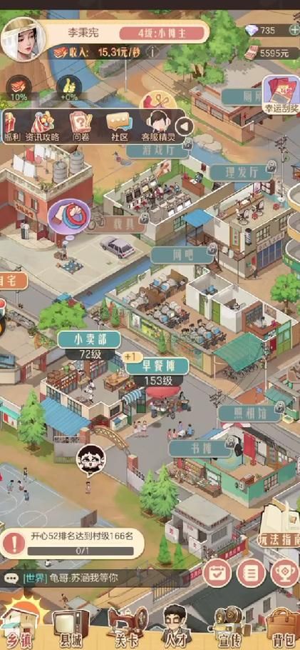 经营类游戏哪个好玩？老玩家推荐这几个！