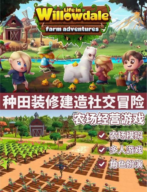 经营类游戏大全：从农场到城市，打造你的商业帝国！