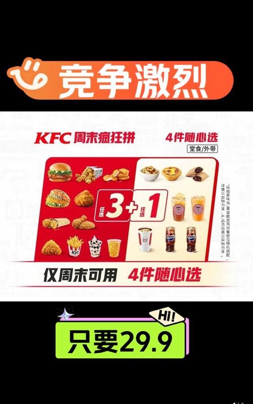 经营肯德基小游戏怎么玩？新手也能快速上手！