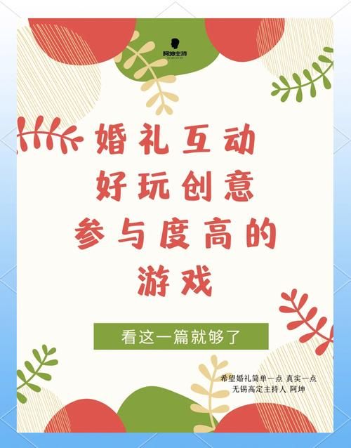 结婚伴郎伴娘游戏推荐，精选好玩不尴尬的互动！