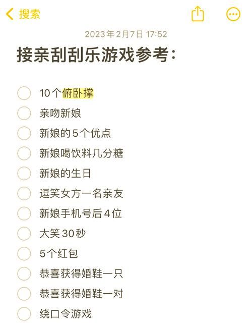 结婚小游戏大全：婚礼必备的互动小游戏都在这！