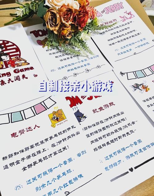 结婚小游戏大全：婚礼必备的互动小游戏都在这！