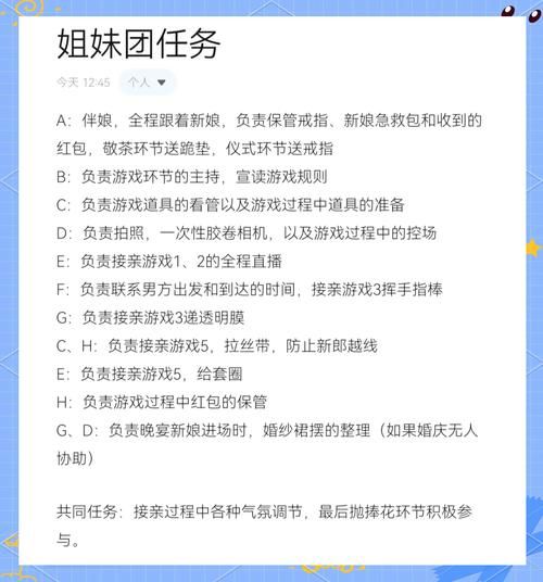 结婚当天怎么玩？新娘新郎游戏攻略，快来get！