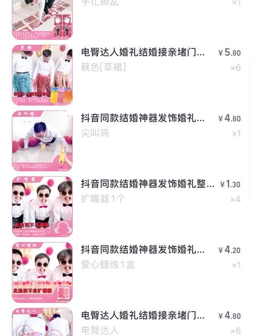 结婚当天怎么玩？新娘新郎游戏攻略，快来get！