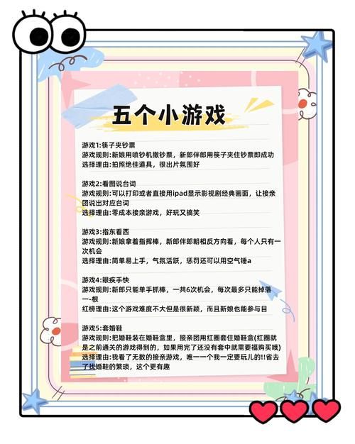 结婚抢亲游戏有哪些?新郎接亲必备闯关游戏!