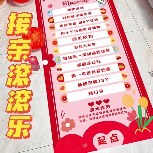 结婚抢亲游戏有哪些?新郎接亲必备闯关游戏!