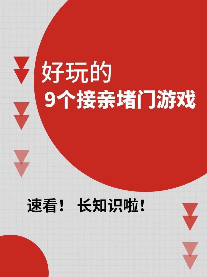 结婚抢亲游戏有哪些?新郎接亲必备闯关游戏!