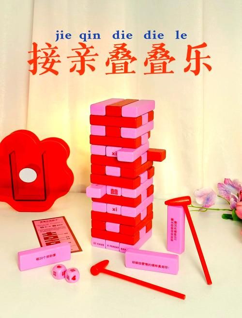 结婚接亲必备小游戏！新郎接亲闯关游戏实用指南！