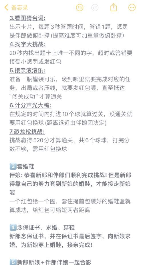 结婚接亲必备小游戏！新郎接亲闯关游戏实用指南！