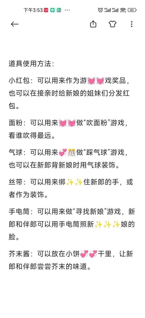 结婚接亲玩什么？接亲小游戏大全给你灵感！