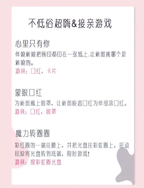 结婚整人游戏有哪些？超搞笑的婚礼互动环节！