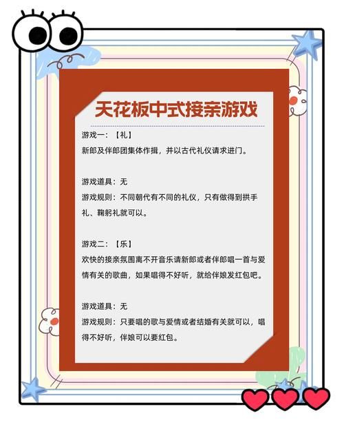 结婚整新郎的游戏怎么玩？看这篇就够了！