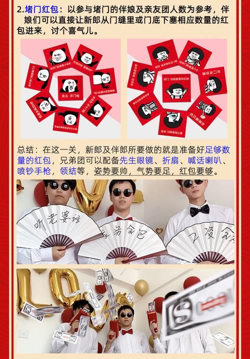 结婚整新郎的游戏怎么玩？看这篇就够了！