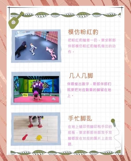 结婚整新郎的游戏怎么玩？看这篇就够了！