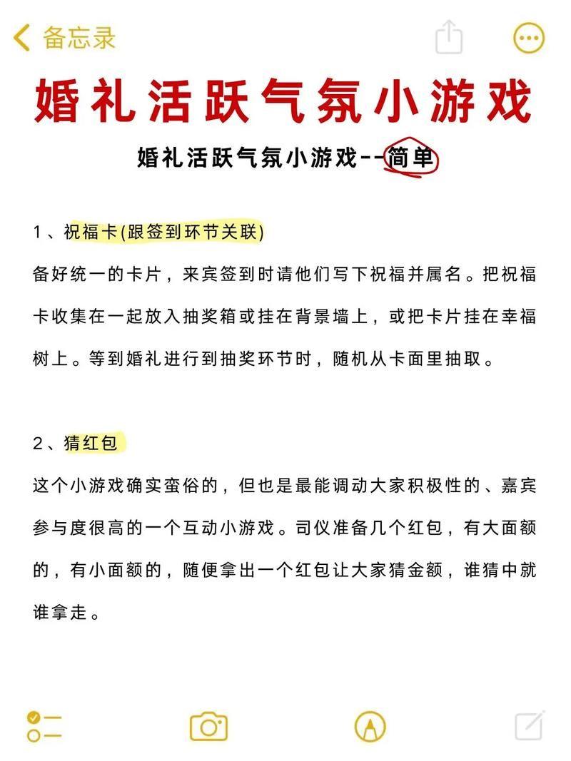 结婚整蛊新郎游戏惩罚大全,让婚礼气氛嗨起来!