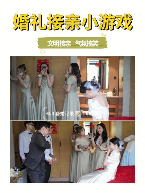 结婚整蛊新郎游戏惩罚大全,让婚礼气氛嗨起来!