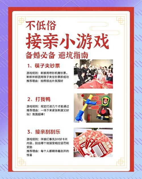 结婚时玩什么小游戏？这几个互动游戏超有趣！