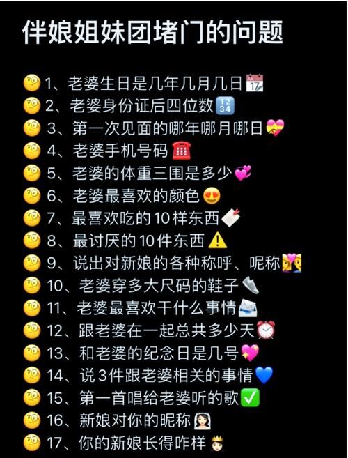 结婚游戏排行榜有哪些？超全游戏攻略，让婚礼不冷场！