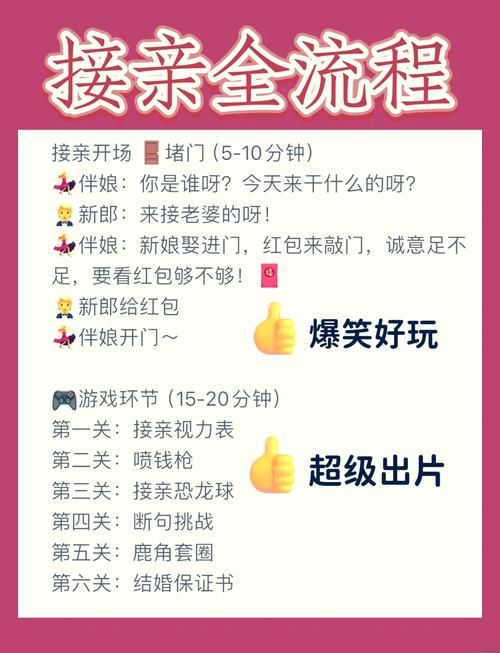 结婚游戏问题大全：想让婚礼不冷场？这些问题快收好！