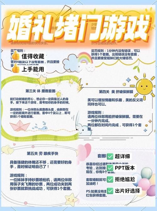 结婚游戏问题大全：想让婚礼不冷场？这些问题快收好！