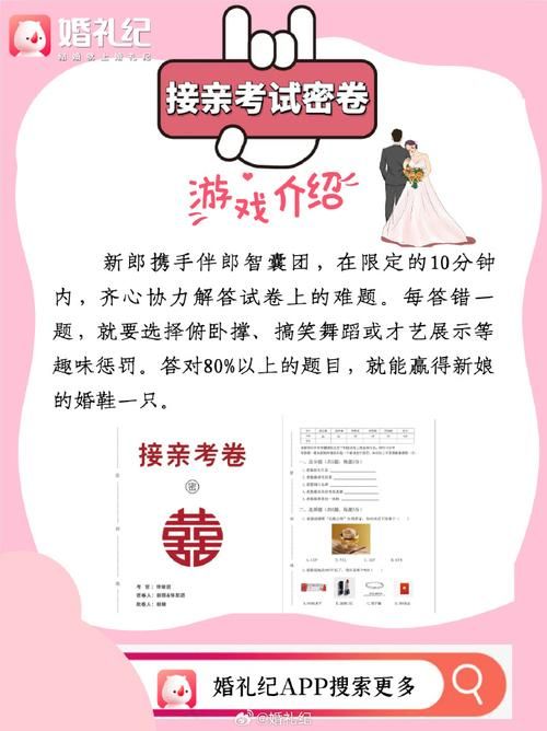 结婚游戏问题大全：想让婚礼不冷场？这些问题快收好！