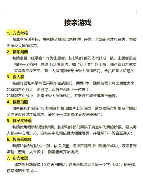 结婚生孩子游戏怎么玩？新手也能快速上手！
