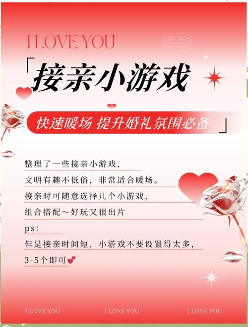 结婚的小游戏推荐，这几款让你的婚礼气氛嗨翻天！