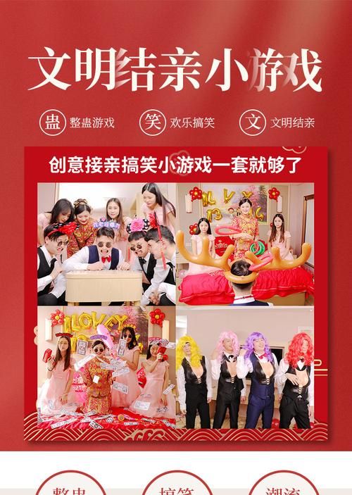 结婚迎亲小游戏怎么选？伴娘们都喜欢的游戏！