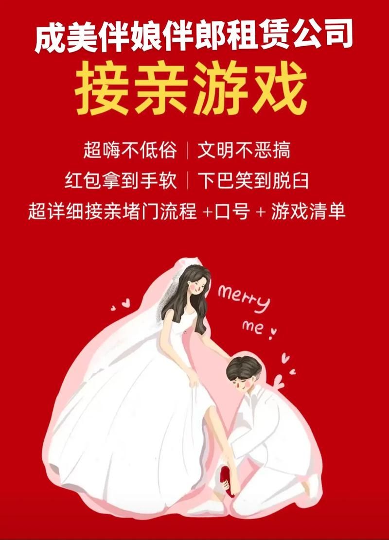 结婚迎亲小游戏怎么选？伴娘们都喜欢的游戏！