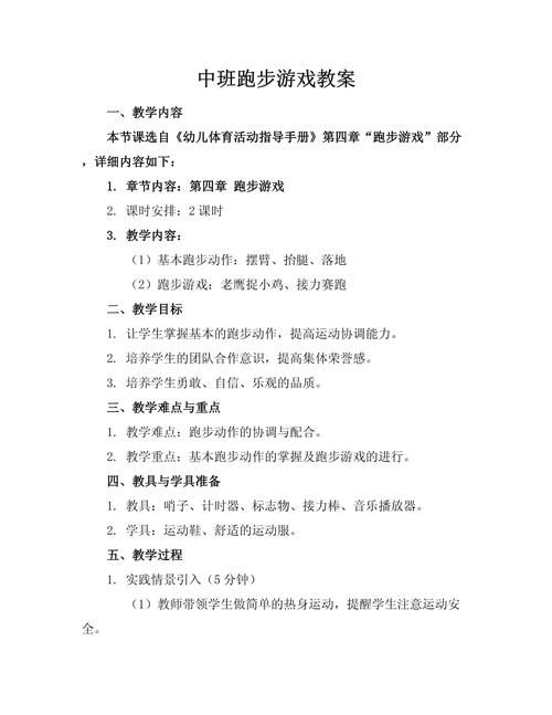 结构游戏中班教案怎么设计？让孩子玩中学习！