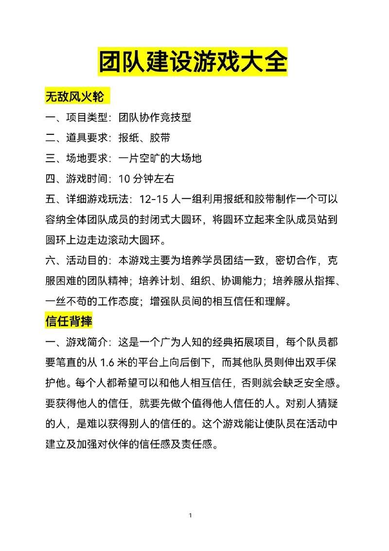 结构游戏是什么意思?新手入门必看的基础知识!