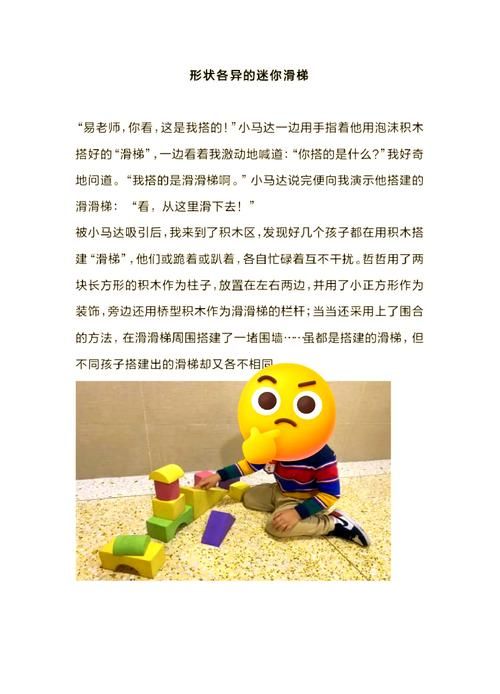 结构游戏用什么做好?不同材料效果对比分析!