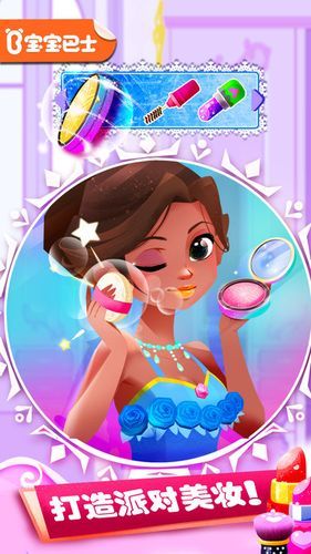 给公主化妆打扮游戏下载,打造你的梦幻造型!
