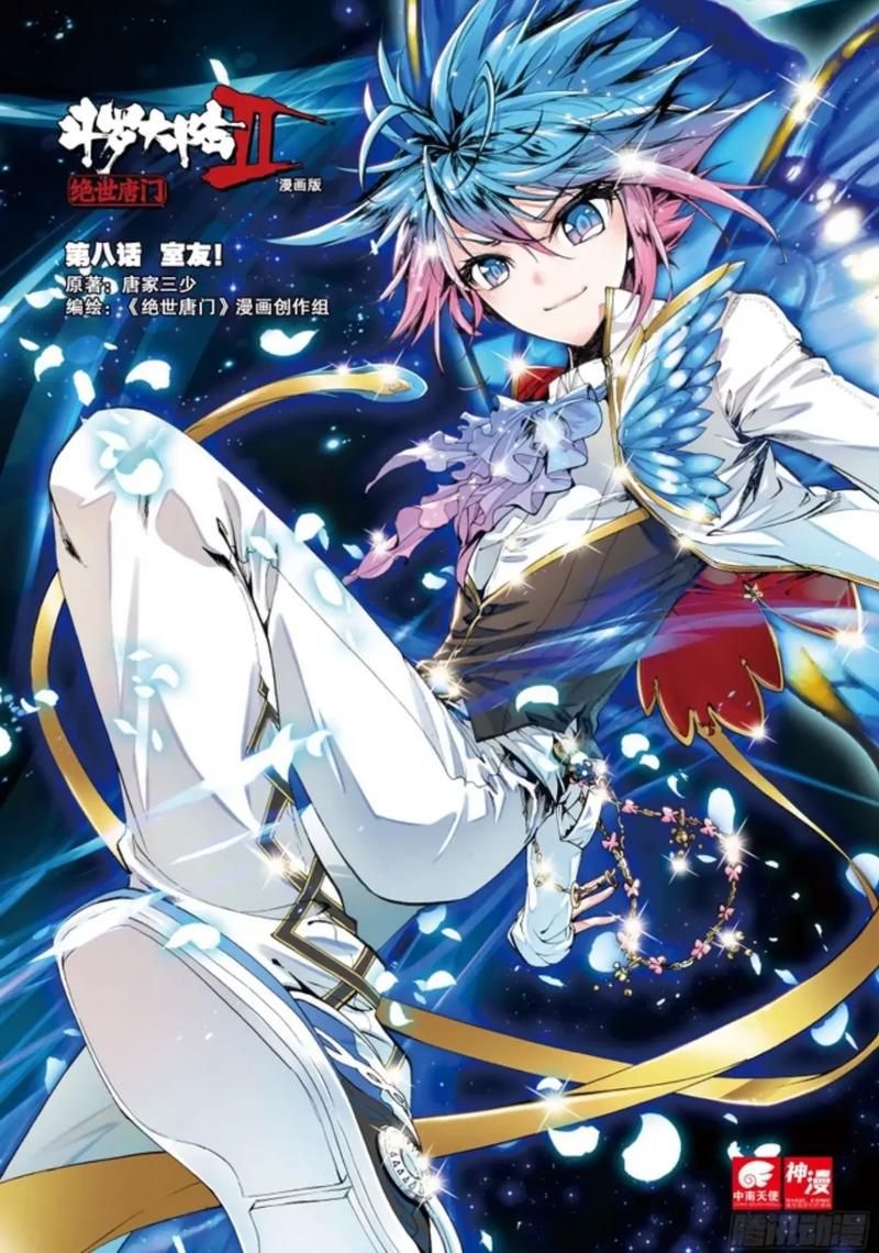 绝世唐门2游戏攻略大全(新手必看快速升级指南)