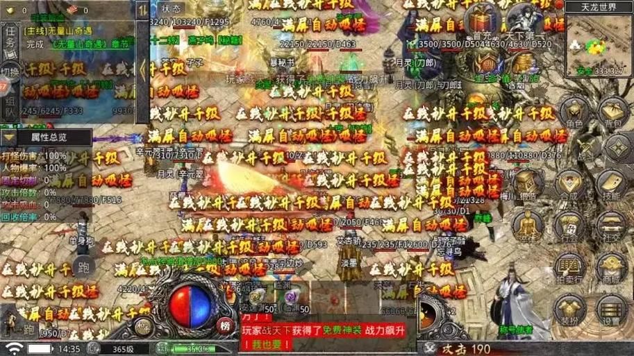 绝代双骄手机游戏来啦！经典武侠等你来战！