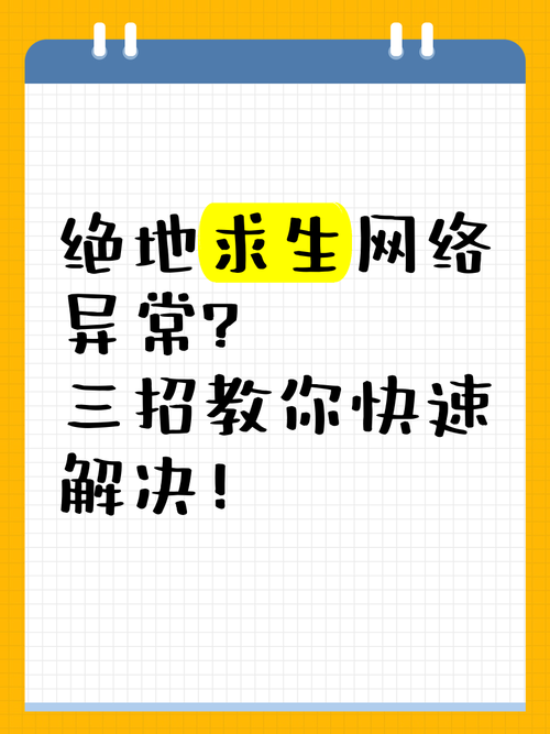 绝地求生启动不了游戏看这里！快速排查问题指南！