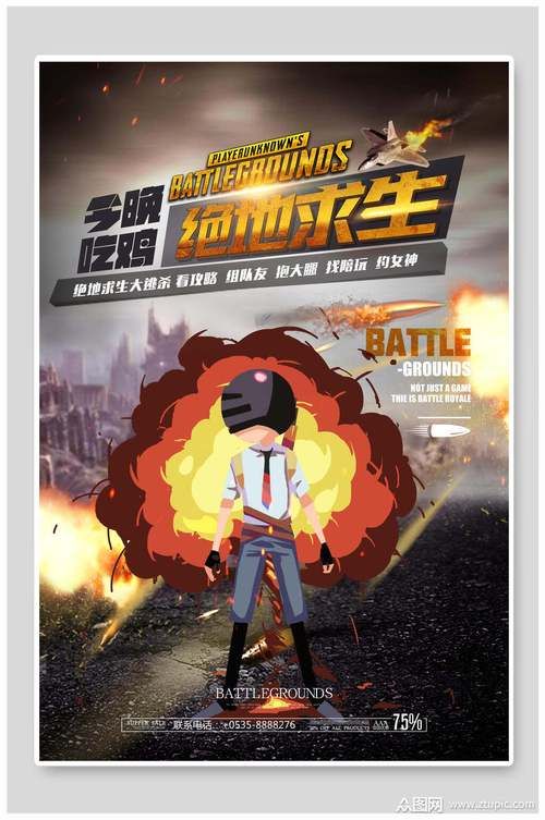 绝地求生是哪国游戏？它的开发商和发行商是谁？