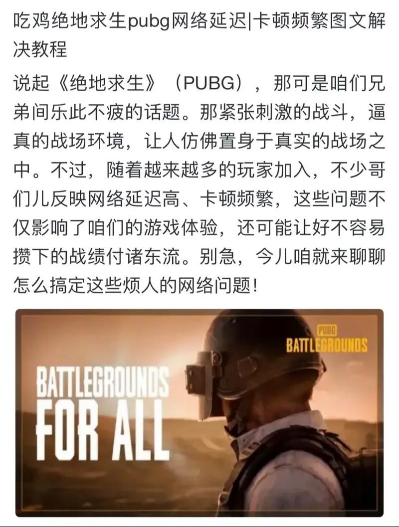 绝地求生更新后进不去？常见问题及解决方法！