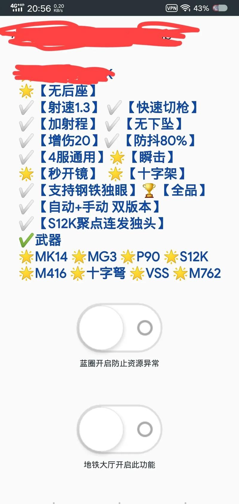 绝地求生更新后进不去？常见问题及解决方法！