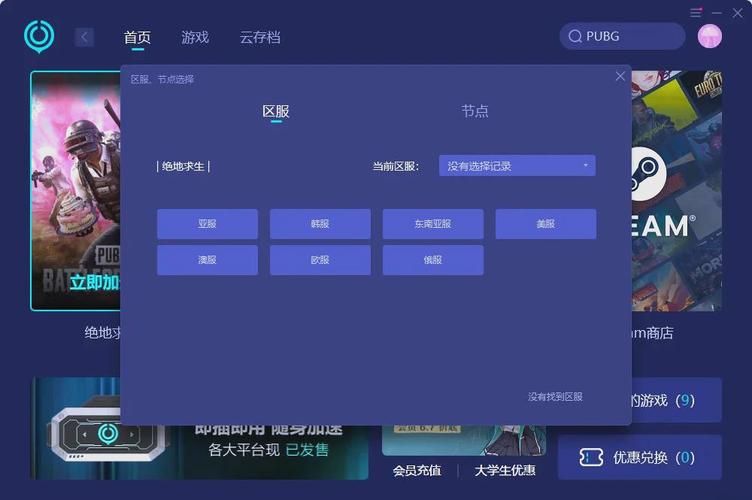 绝地求生更新后进不去？常见问题及解决方法！