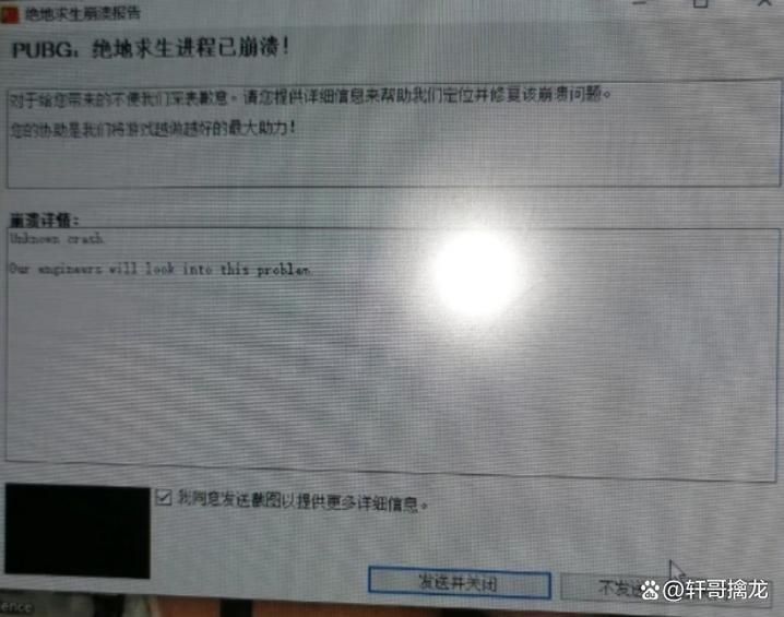 绝地求生游戏崩溃怎么办?快速解决的几个方法!