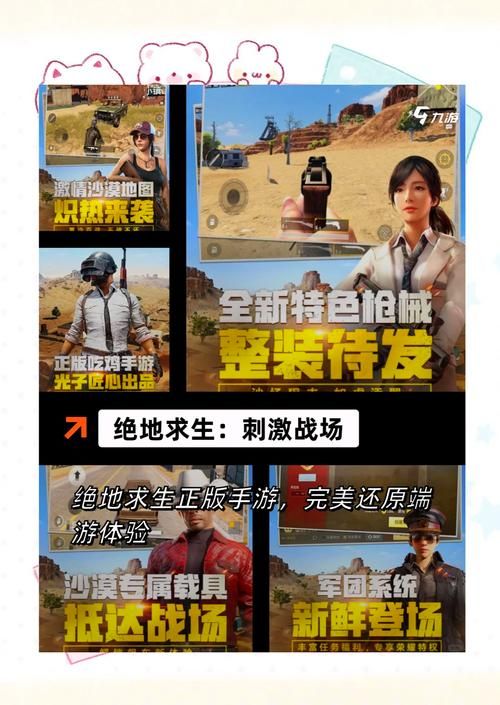 绝地求生游戏技巧分享，新手也能快速吃鸡！