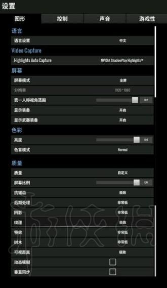 绝地求生游戏设置在哪？详细步骤图文教学！
