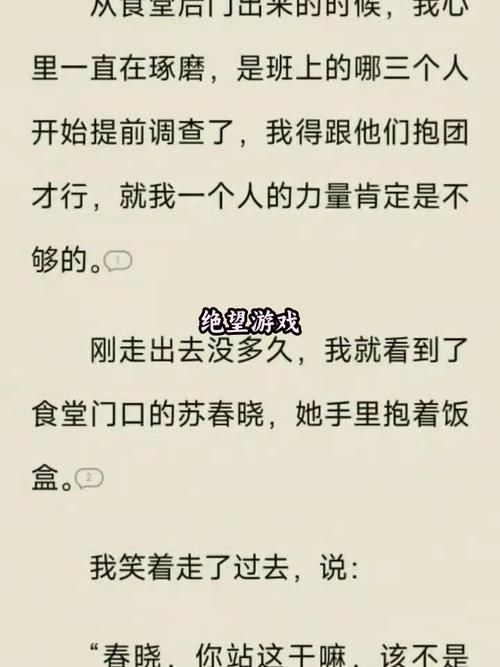 绝望游戏向南苏春晓好不好看？网友真实评价大公开！